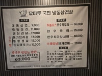 달마루정육식당