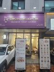 달롱도르 요거트 아이스크림 광교점