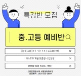 스마트해법수학 서재아이위시점