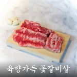 통 화로구이
