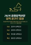 예성음악학원