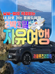 범서여행사