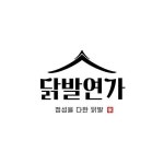 연타발