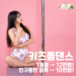 퀸폴댄스스튜디오