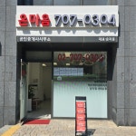 온마음 공인중개사사무소