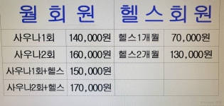 마린한증사우나