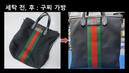 흥복명품세탁
