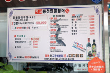 먹자풍천민물장어