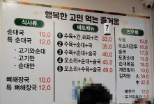 청진동장터순대국
