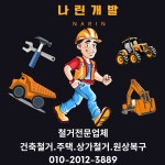 나린산업개발