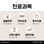 하얀e치과의원