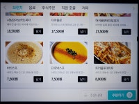 양각리키친