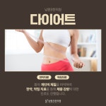 남원S한의원