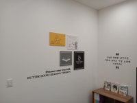 버터북 문해력과 수해력 학원