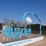 세인트인우둠지 펜션