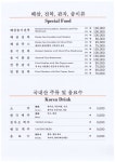 행화촌