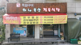하나축산물도매센터