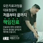 태림한의원 진천점