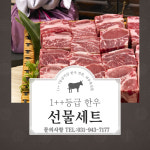 파주축산물도매센터 파주금촌점