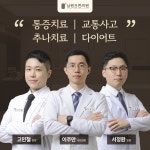 남원S한의원