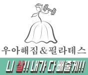 우아해짐헬스PT&필라테스
