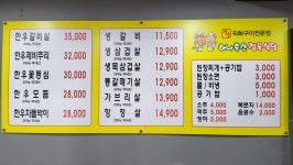 하나축산물도매센터