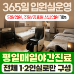 이천에스한의원