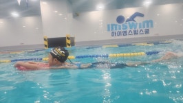 아이엠 키즈 스윔스쿨