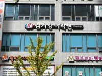 김가영어학원