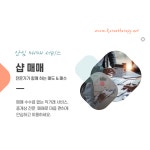 코리안하트테라피 | 코리아테라피