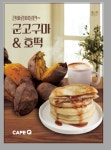 카페큐