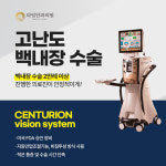 타임안과의원