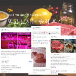 파주축산물도매센터 파주금촌점
