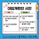 생각하는 나무수학학원
