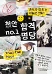 더숲 관리형스터디카페 & 학습관리센터