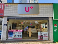 LG유플러스 충무동 서구청점