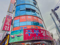 이화학원