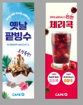 카페큐