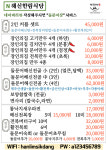 해신한림식당