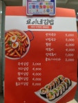 요이네김밥