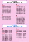 마이로봇코딩학원