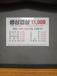 꽃돼지삼겹살