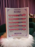 세신샵 혼목쌀롱 인천논현점