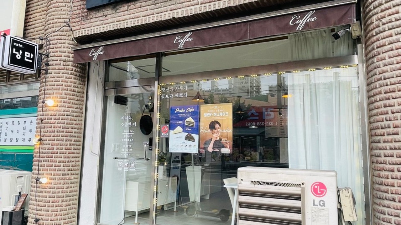 낭만