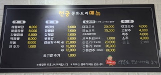 천궁 중화요리