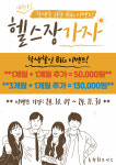 동천재활체육센터