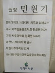 민치과의원