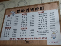 왕바리냉바리