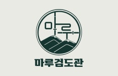 마루검도관