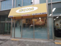 미락848